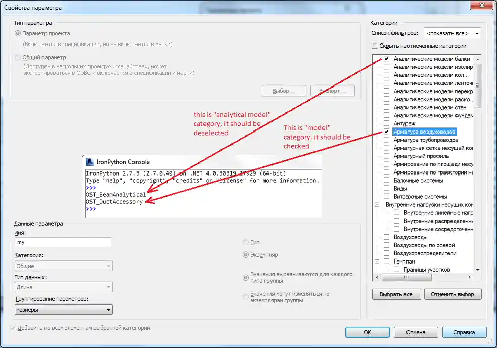 Selected project parameter categories