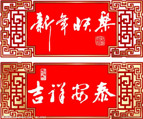 Happy New Year of the Dragon